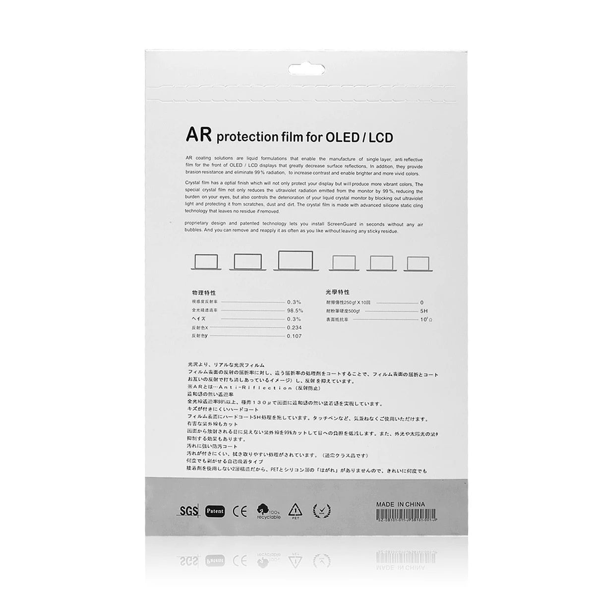AR Screen Guard for MacBook Air/Retina/Pro